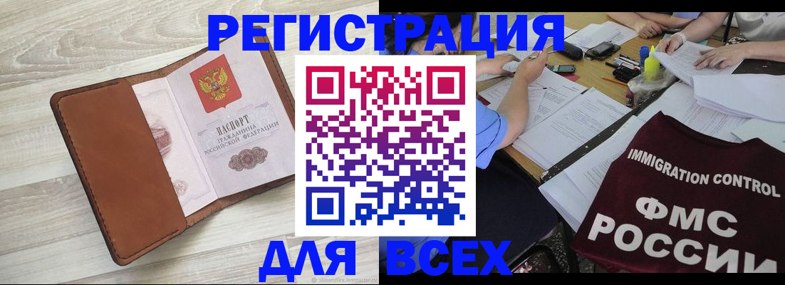 временная регистрация 2025 в Галиче