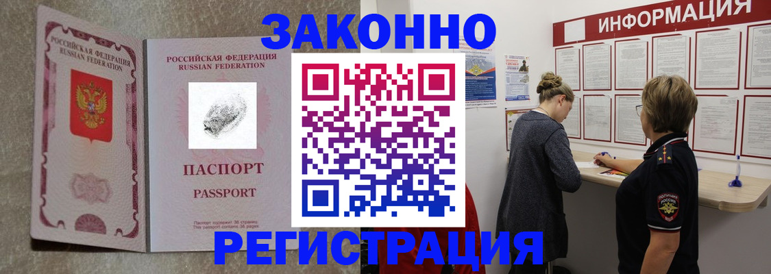 купить прописку в Галиче