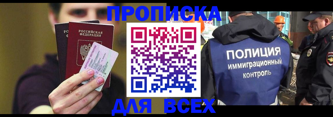 прописка иностранных граждан в Галиче