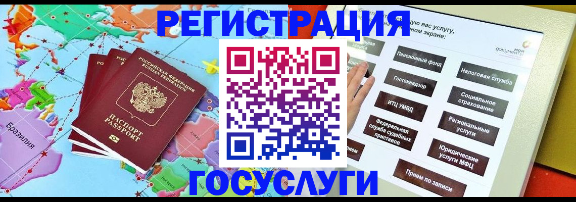 регистрация для школы в Галиче