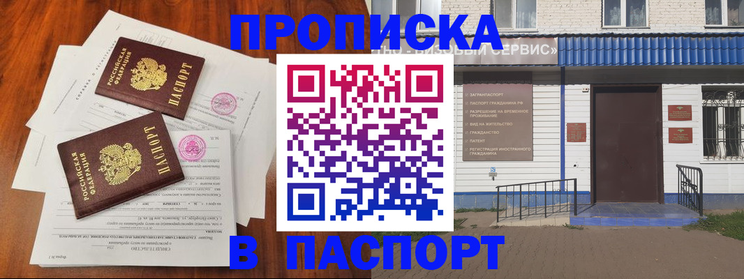 прописка в Галиче